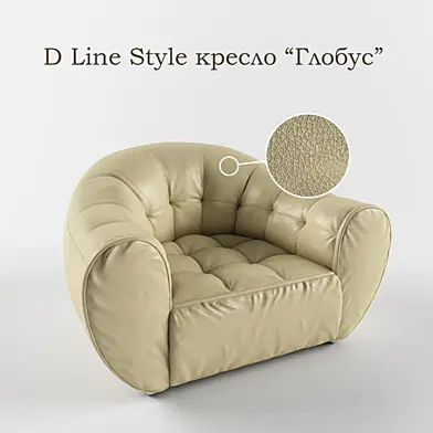 Leather chair "globe".
