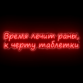 Time heals wounds Neon Sign