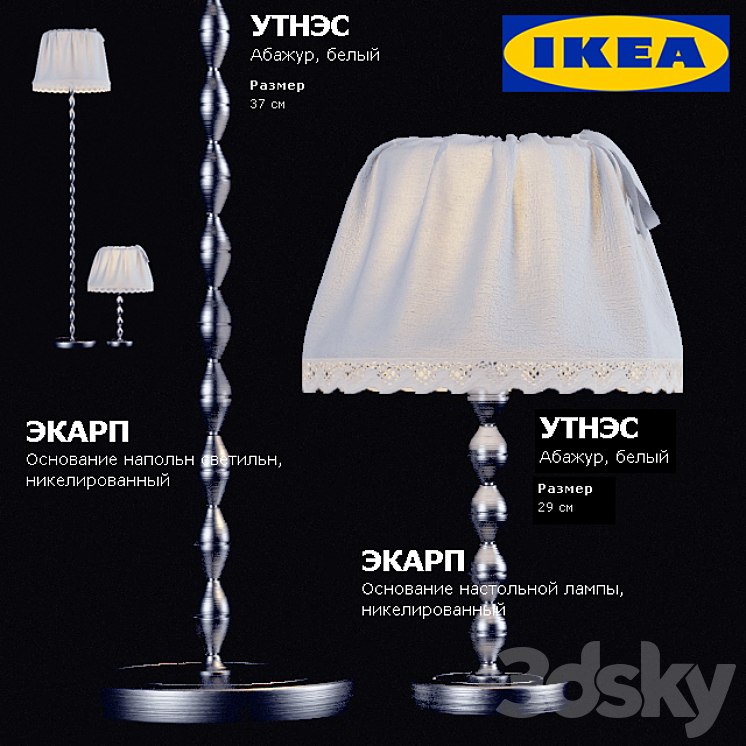 Ikea ekarp lamp top