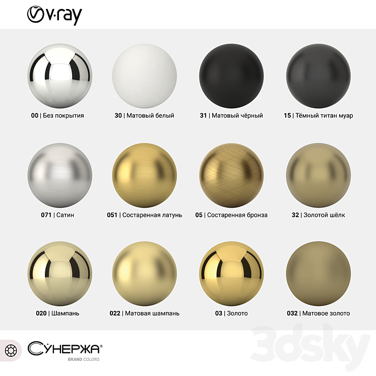 Sunerzha branded color palette - Metal - 3D model